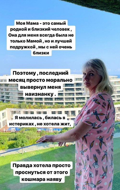 Екатерина Скалон: Психика измотана