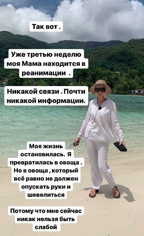 Екатерина Скалон: Психика измотана
