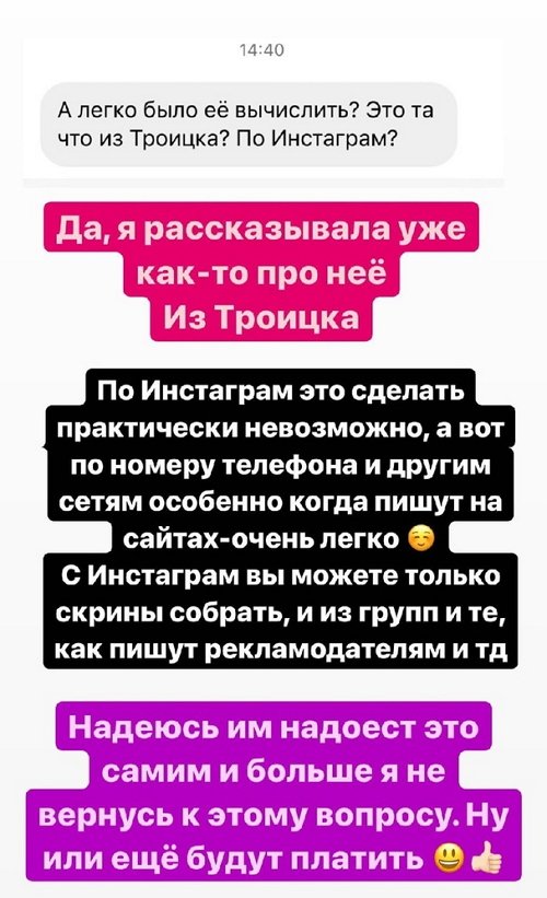 Александра Черно: У меня либо паранойя, либо ковид?