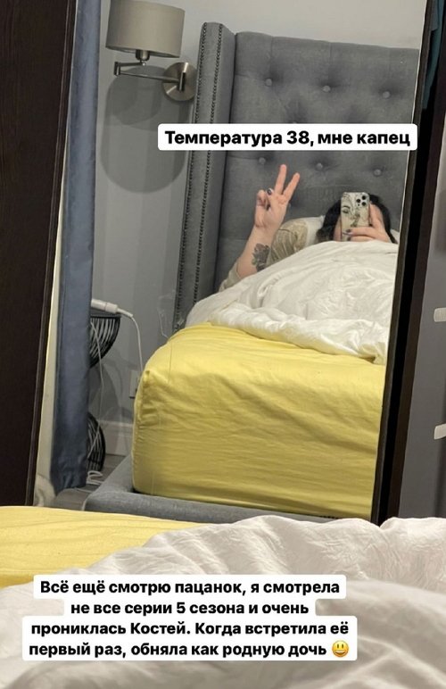 Александра Черно: У меня либо паранойя, либо ковид?