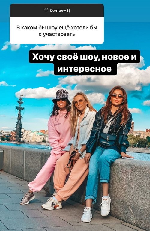 Ксения Бородина: Хочу своё шоу