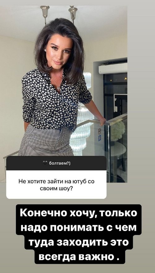 Ксения Бородина: Хочу своё шоу