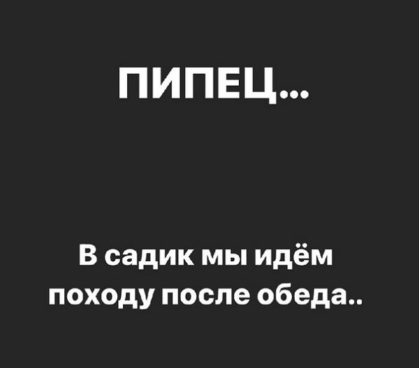 Алёна Савкина: Богдан до семи вечера в садике