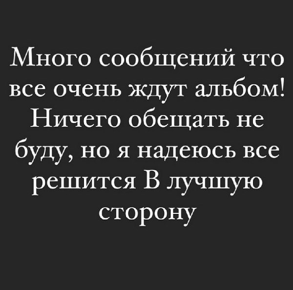 Максим Моргенштерн: Больше месяца работаю над альбомом