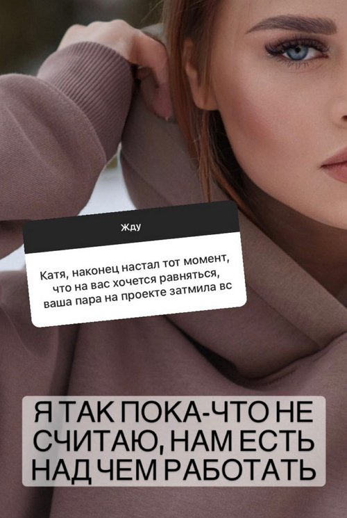 Катя Горина: Многие об этом говорят, мне очень льстит
