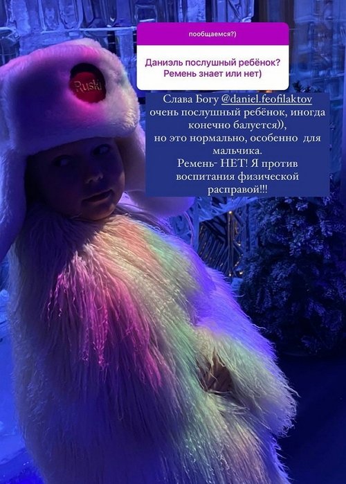 Евгения Феофилактова: Я верю в чудеса