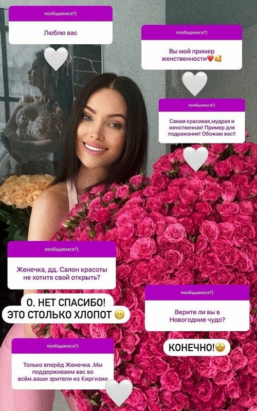 Евгения Феофилактова: Я верю в чудеса