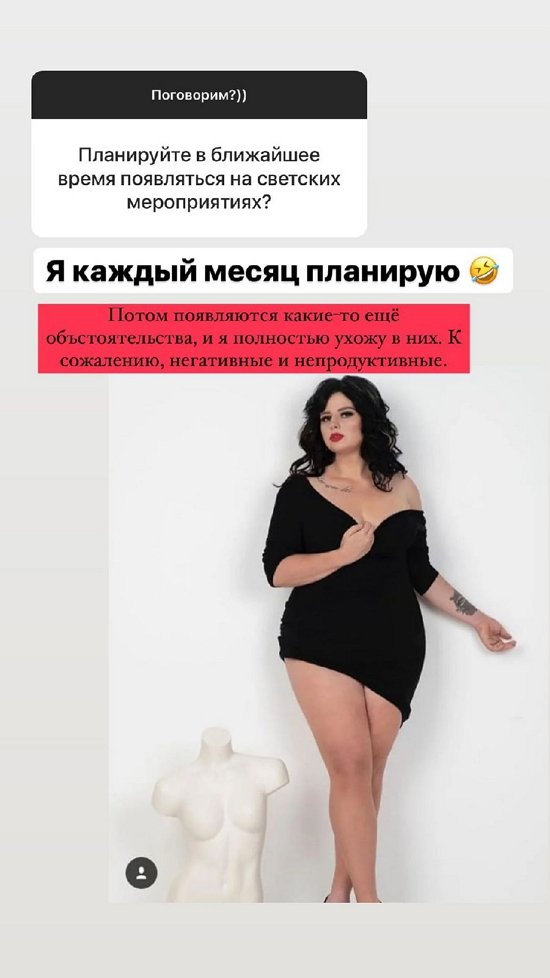Александра Черно: Я быстро скину эти два килограмма!