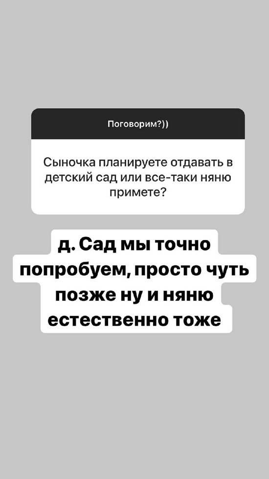 Александра Черно: Я быстро скину эти два килограмма!