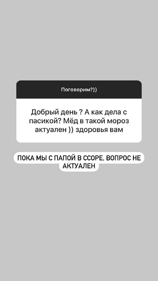 Александра Черно: Я быстро скину эти два килограмма!