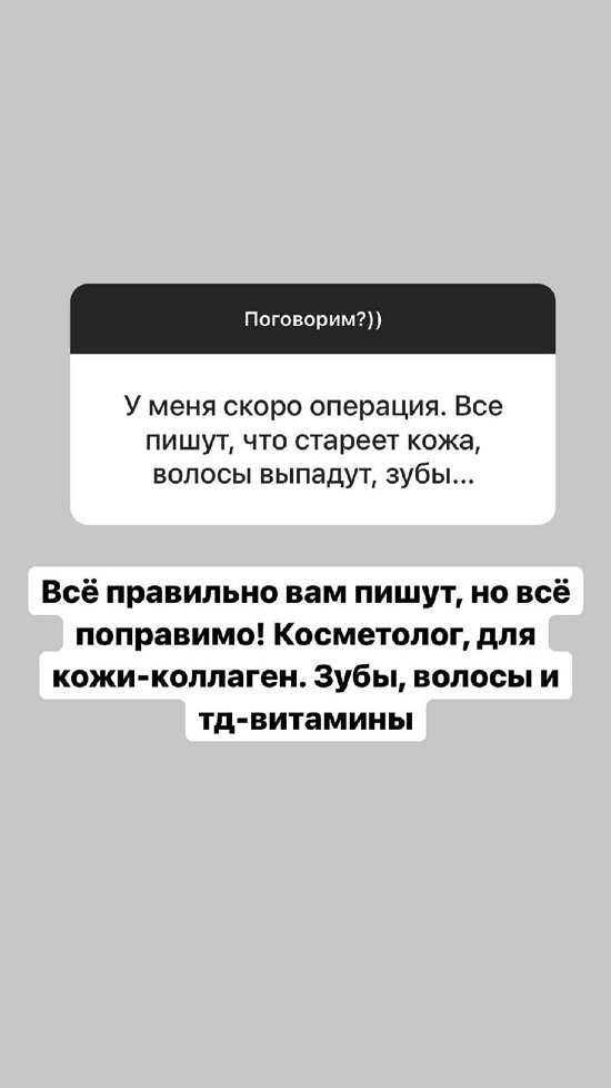 Александра Черно: Я быстро скину эти два килограмма!
