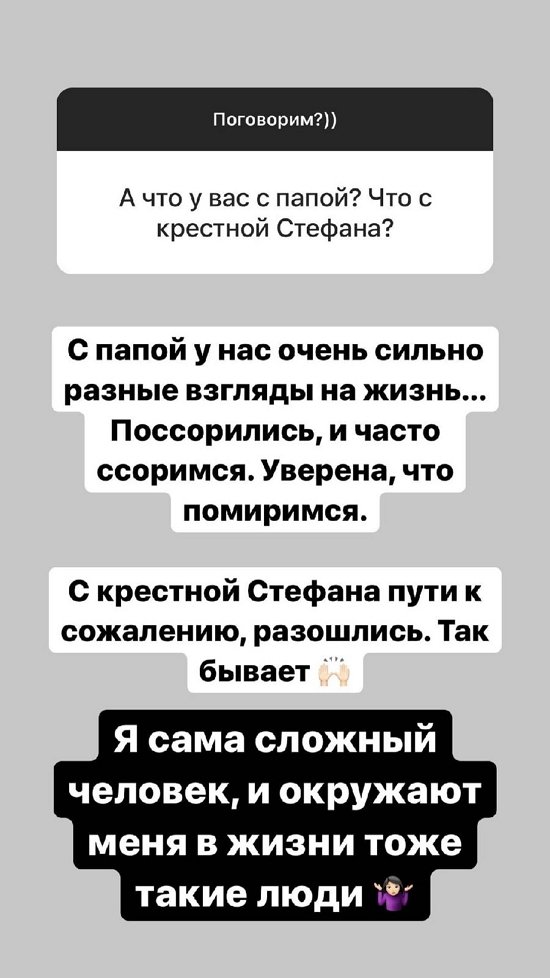 Александра Черно: Я быстро скину эти два килограмма!