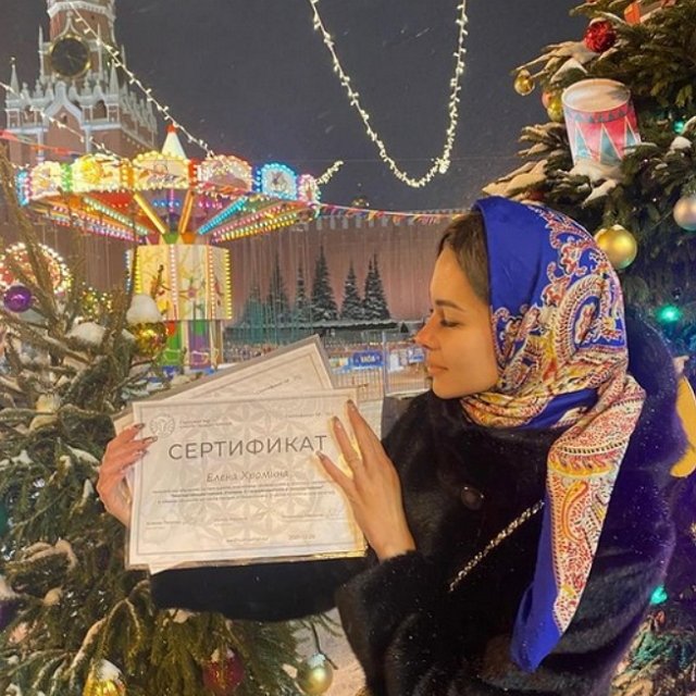 Елена Хромина: Я закончила обучение! Елена Хромина: Я закончила обучение!
