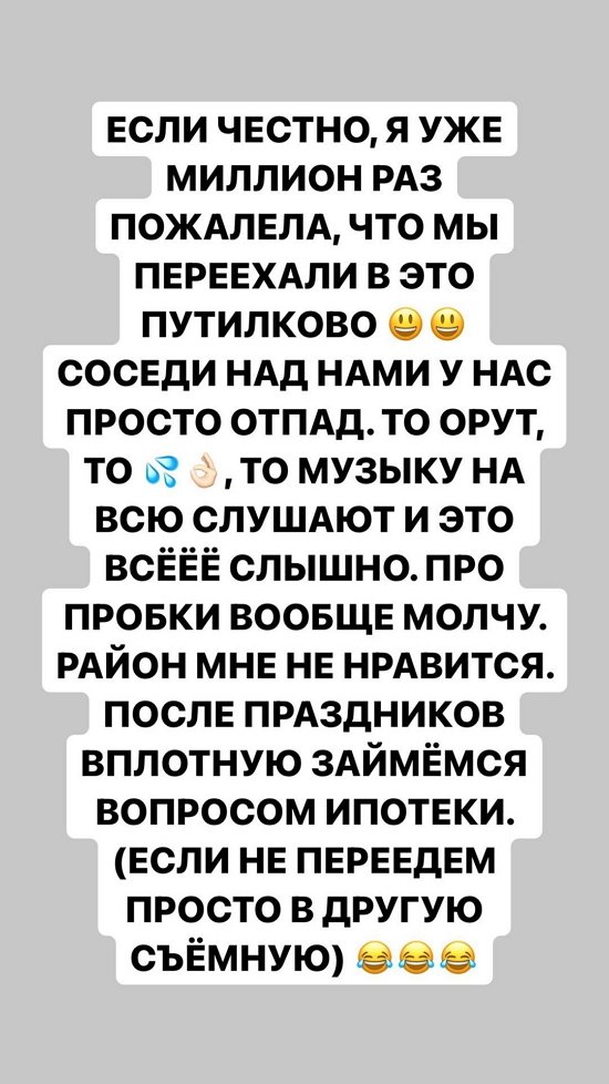 Александра Черно: После праздников займемся вопросом ипотеки!