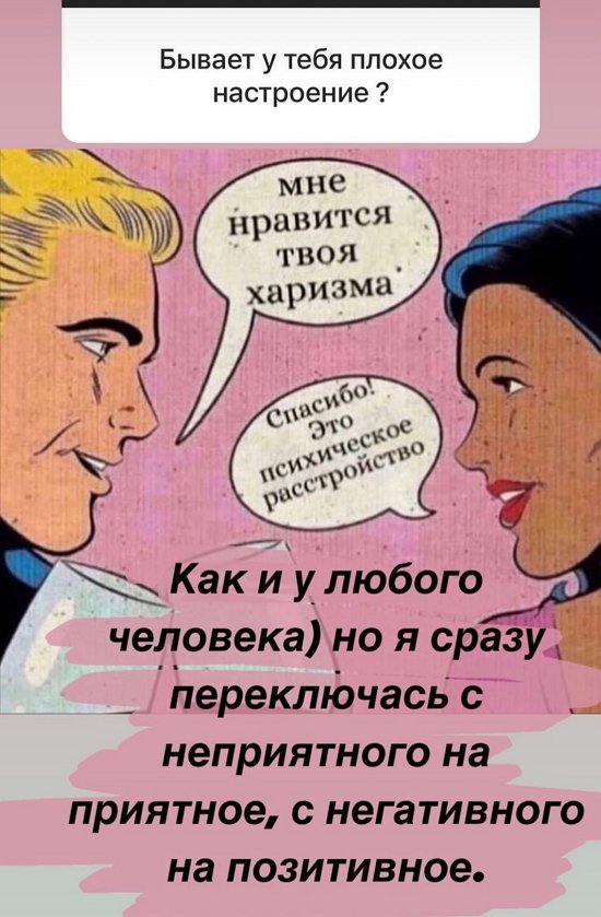 Дарья Пынзарь: Мы свои голоса отдаем за Степу!