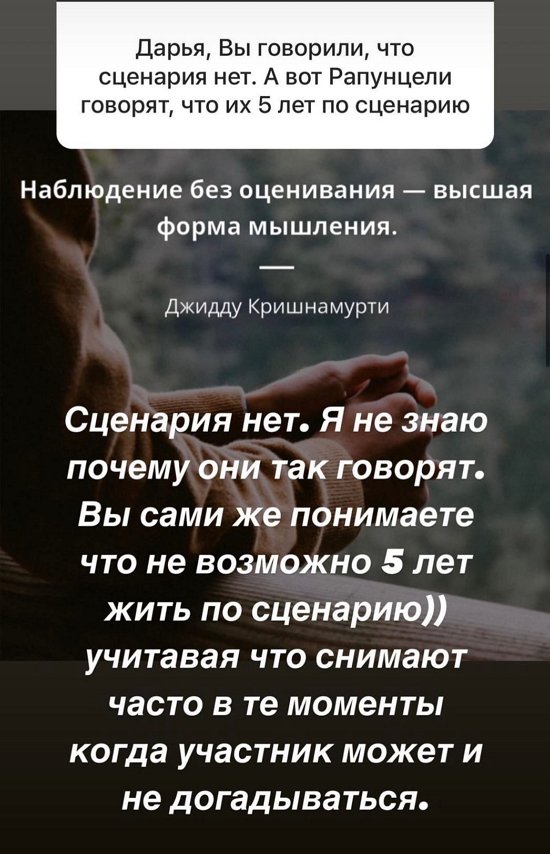 Дарья Пынзарь: Мы свои голоса отдаем за Степу!