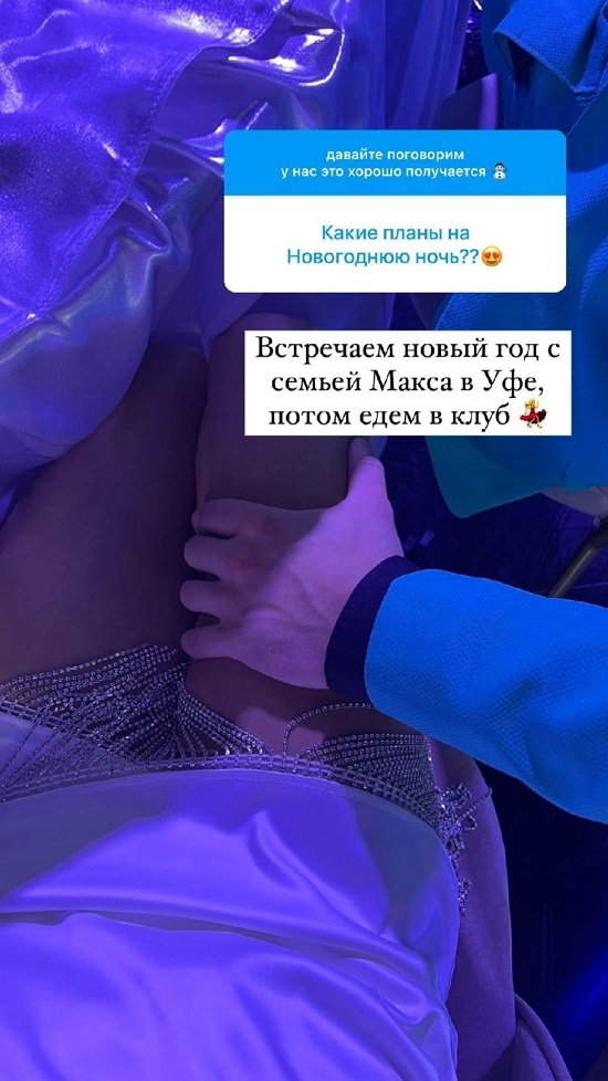 Анна Мадан: Встречаем Новый год в Уфе