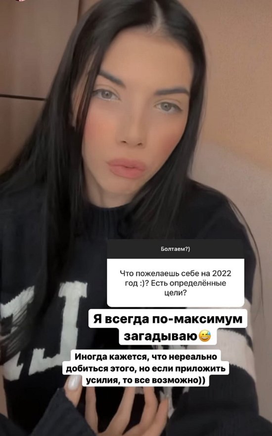 Ирина Пингвинова: Всегда по максимуму загадываю!
