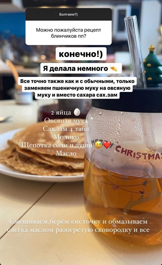 Ирина Пингвинова: Всегда по максимуму загадываю!