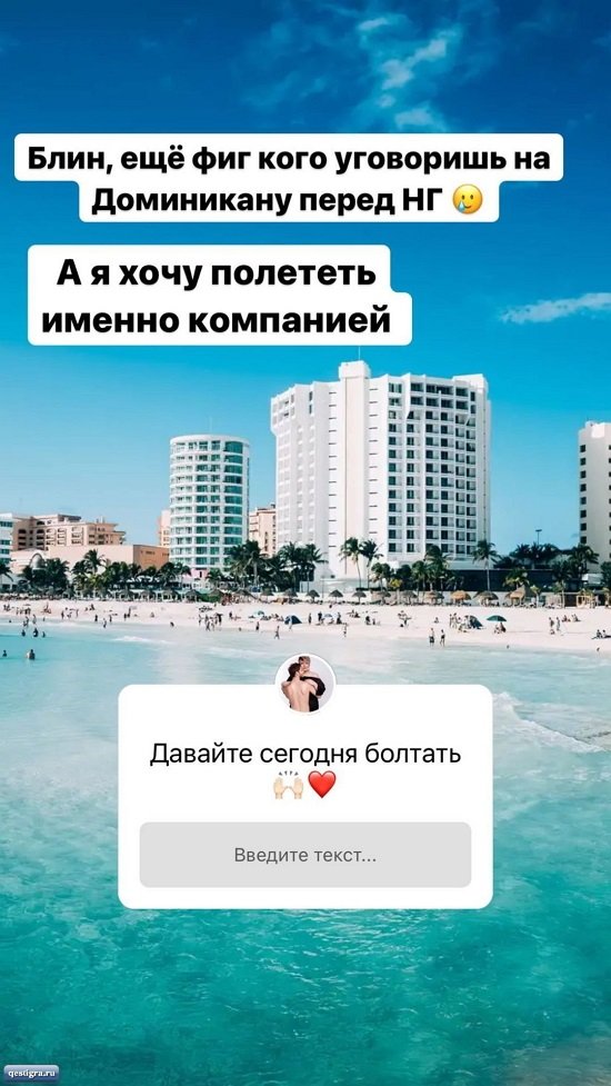 Александра Черно: Фиг кого уговоришь на Доминикану...