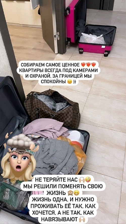 Розалия Райсон: Не теряйте нас