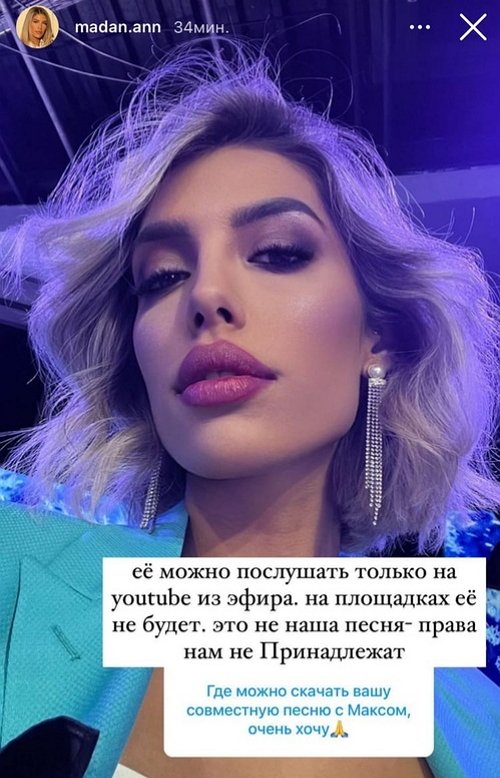 Анна Мадан: Часто доверяю своей интуиции