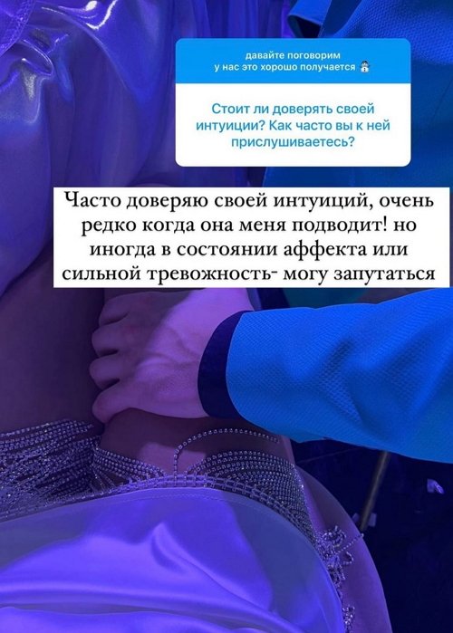 Анна Мадан: Часто доверяю своей интуиции
