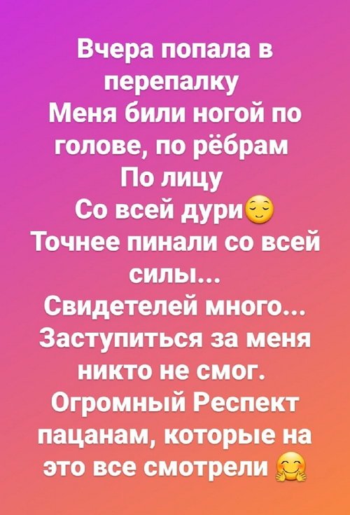 Клавдия Безверхова: Вчера попала в перепалку