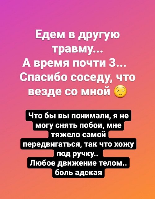 Клавдия Безверхова: Вчера попала в перепалку