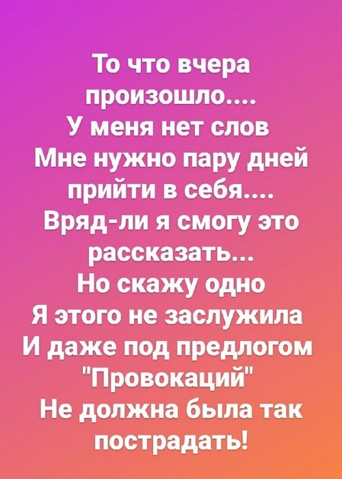 Клавдия Безверхова: Вчера попала в перепалку