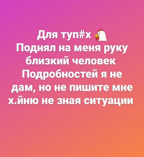 Клавдия Безверхова: Вчера попала в перепалку