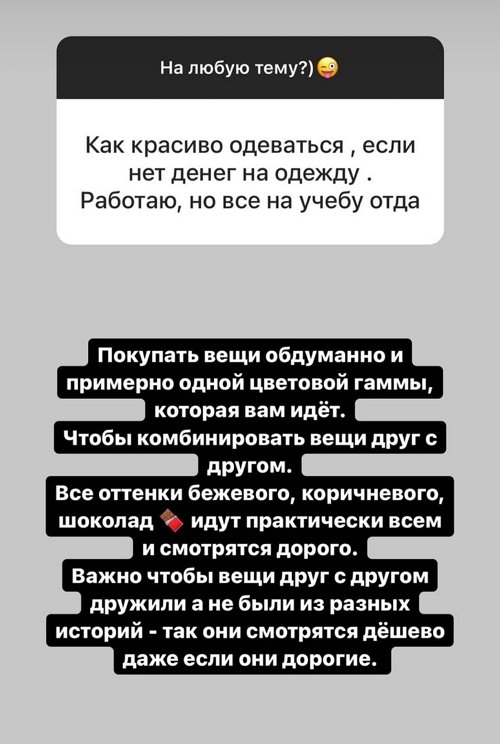 Элла Суханова: Покупайте вещи обдуманно