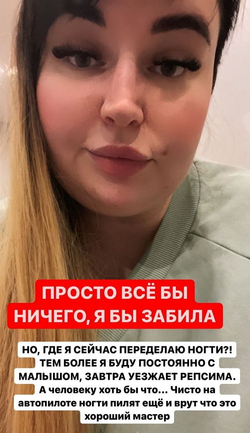 Александра Черно: Это всегда нервы