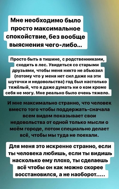 Александра Черно осознала, что живёт с абьюзером