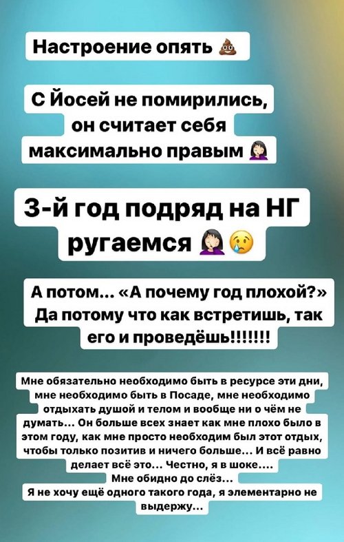 Александра Черно осознала, что живёт с абьюзером