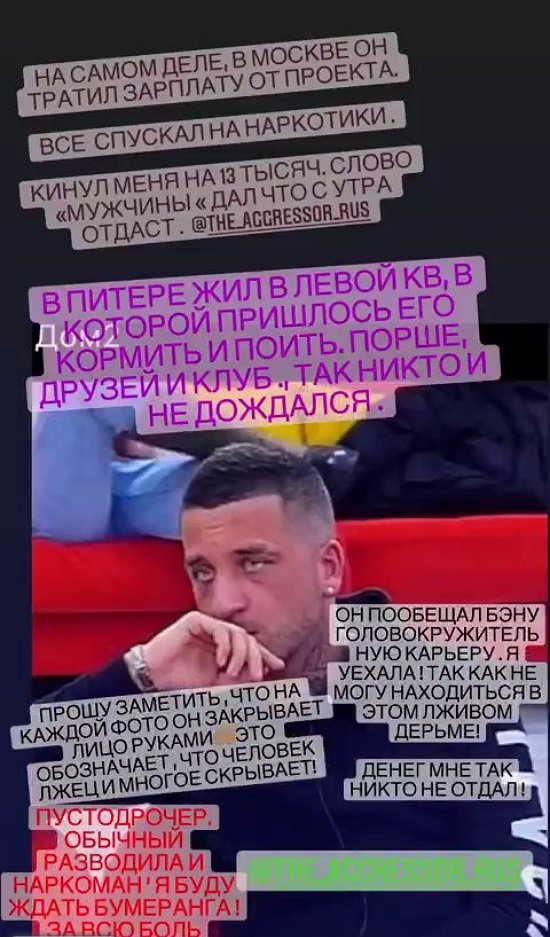 Симона: Деньги он так и не отдал