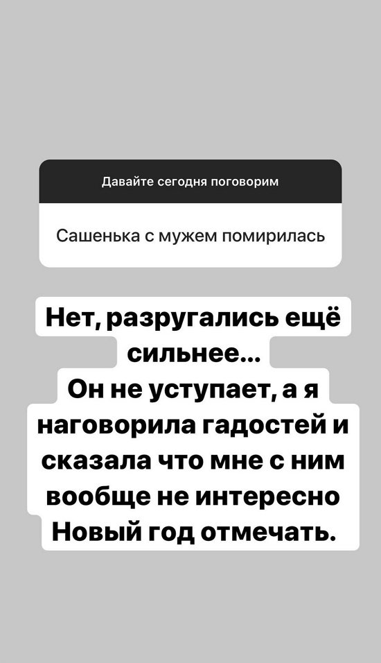 Александра Черно: Он знает, на что давить!