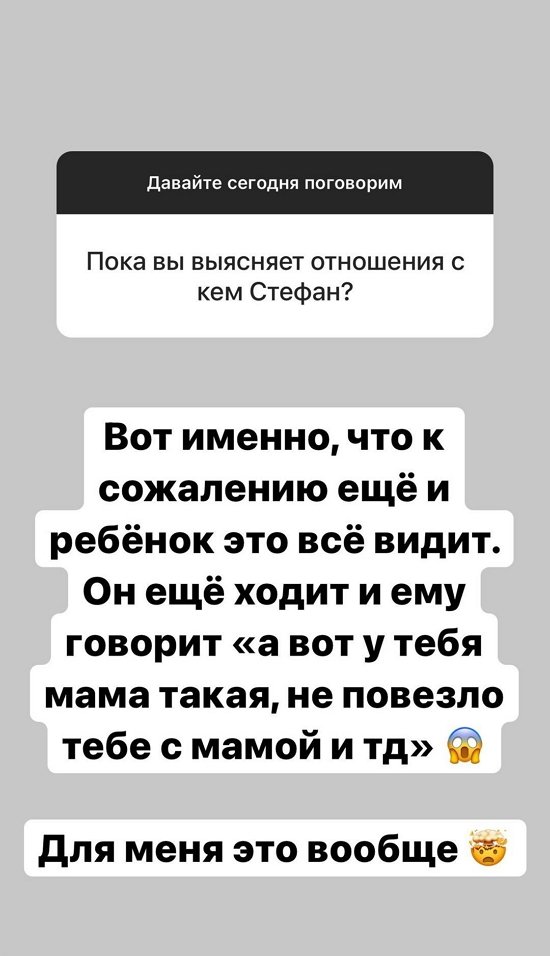 Александра Черно: Он знает, на что давить!