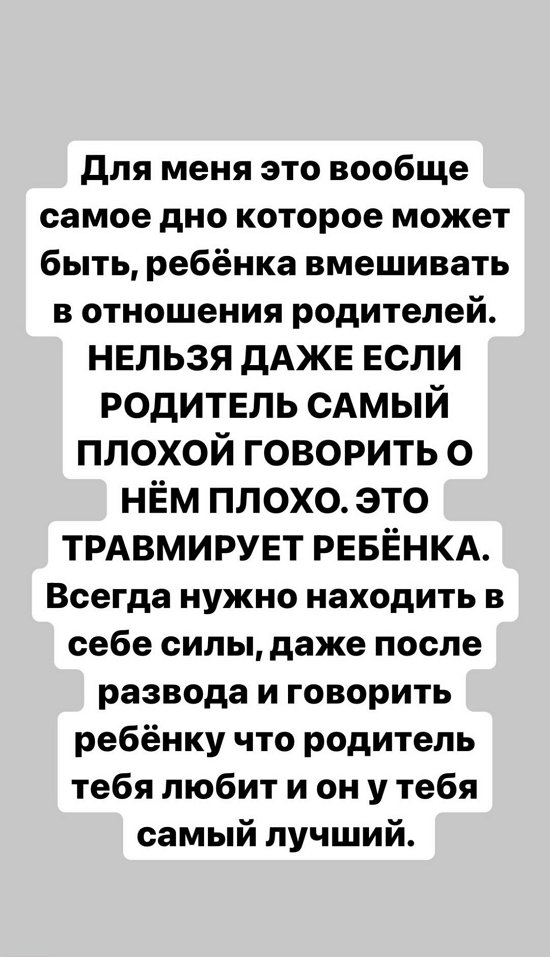 Александра Черно: Он знает, на что давить!
