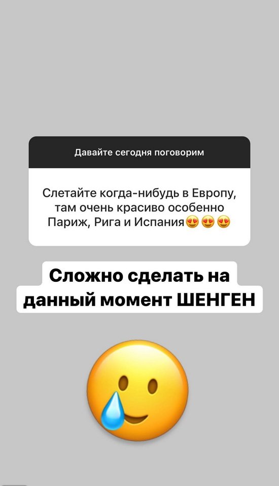 Александра Черно: Он знает, на что давить!