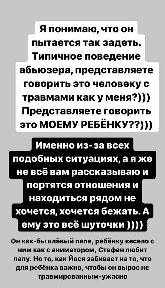 Александра Черно: Он знает, на что давить!