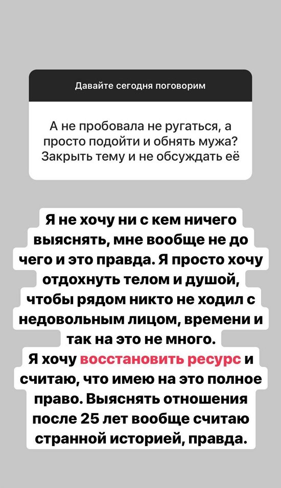 Александра Черно: Он знает, на что давить!