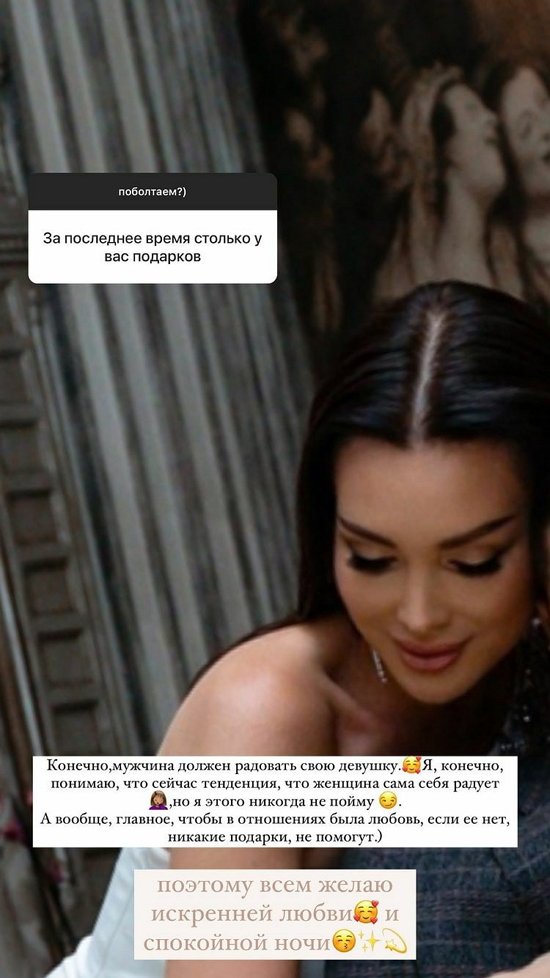 Евгения Феофилактова: Мужчина должен баловать свою девушку!