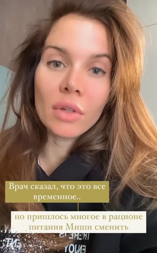 Александра Гозиас: Пришлось сменить рацион питания