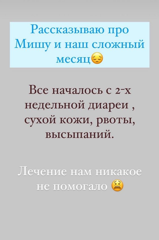 Александра Гозиас: Пришлось сменить рацион питания