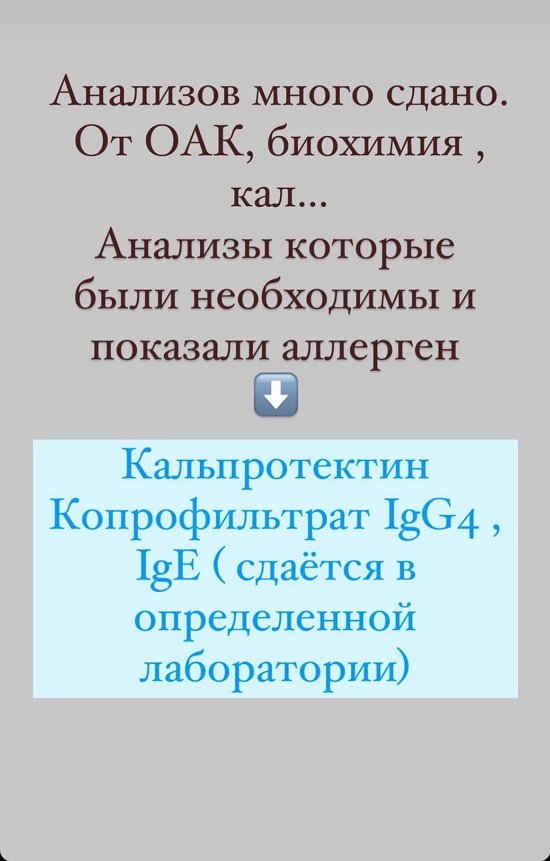 Александра Гозиас: Пришлось сменить рацион питания