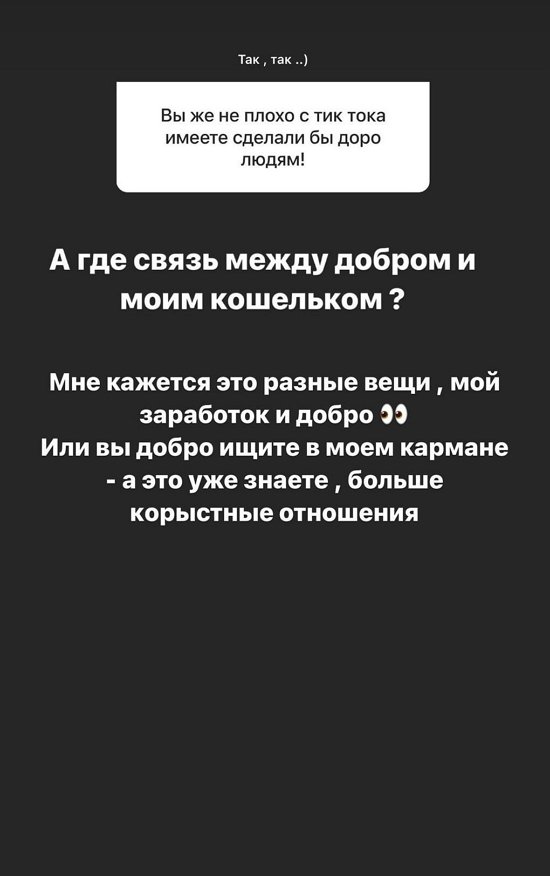 Алена Савкина: При чём здесь добро и мой заработок?