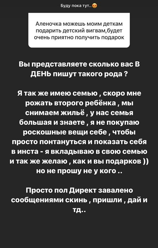 Алена Савкина: При чём здесь добро и мой заработок?