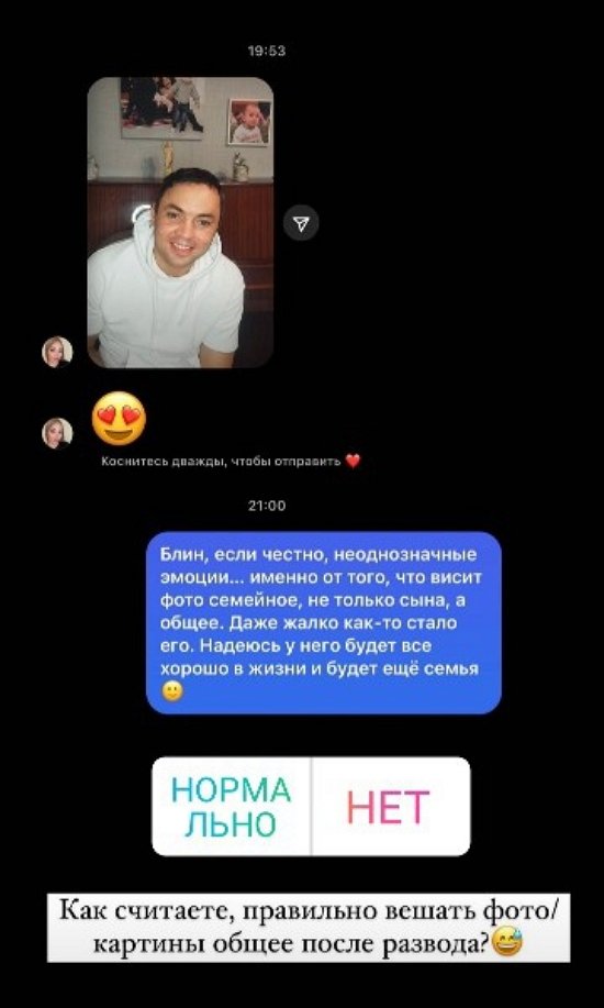 Алиана Устиненко: Как думаете, это нормально?