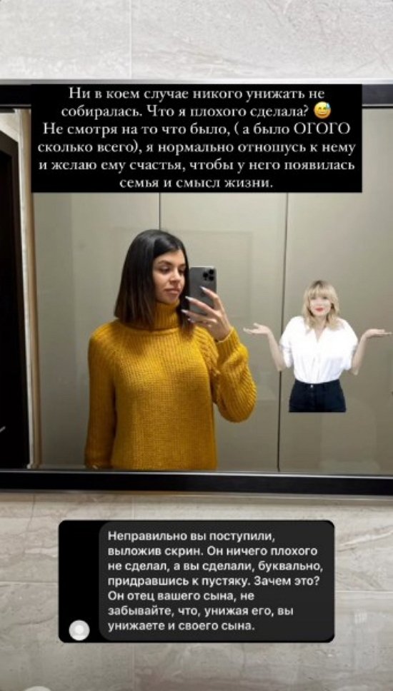 Алиана Устиненко: Как думаете, это нормально?